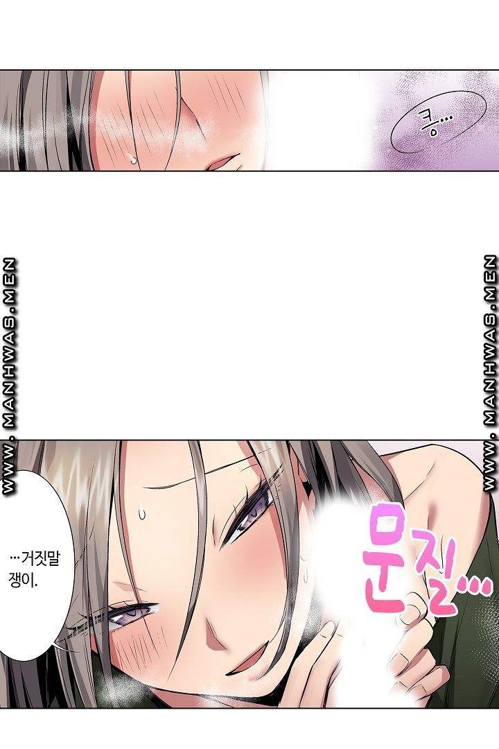 Provocative Woman Raw Chapter 17 Page 29