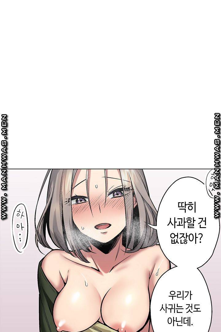 Provocative Woman Raw Chapter 17 Page 32