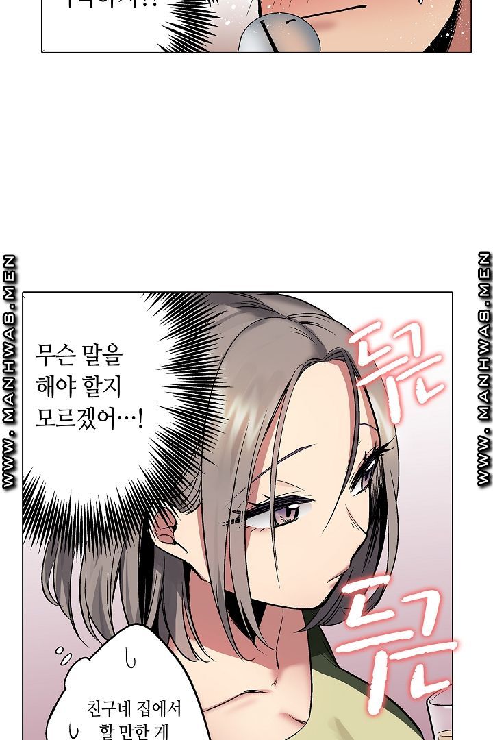 Provocative Woman Raw Chapter 17 Page 4