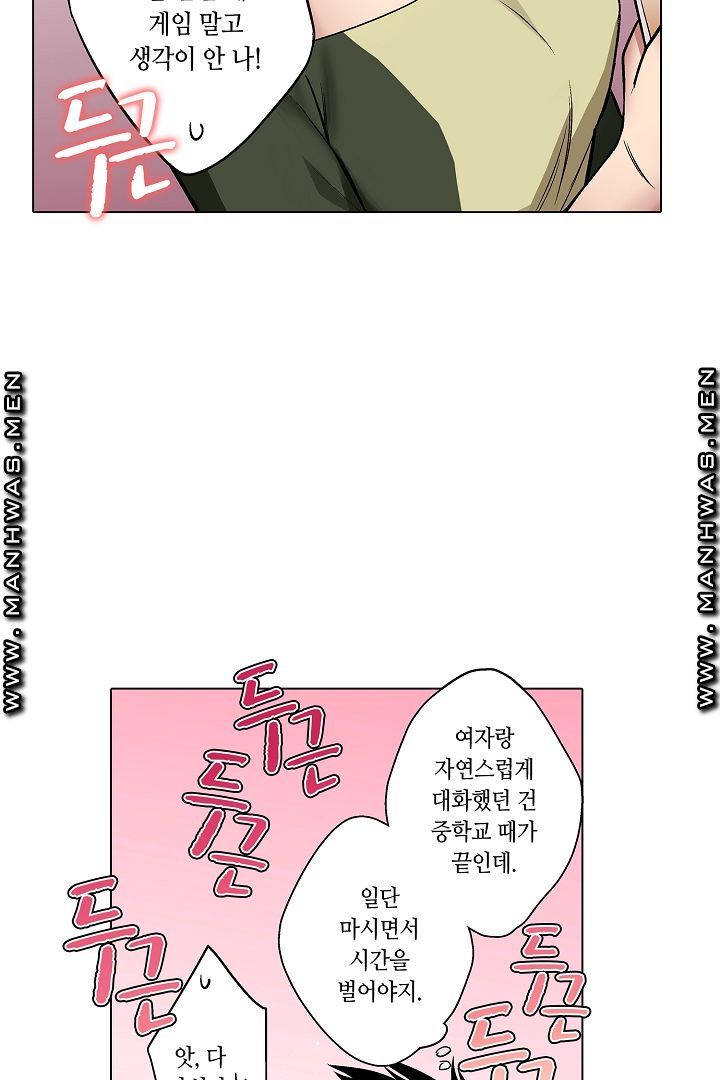 Provocative Woman Raw Chapter 17 Page 5