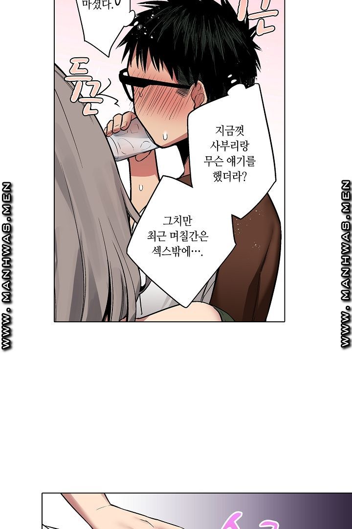 Provocative Woman Raw Chapter 17 Page 6