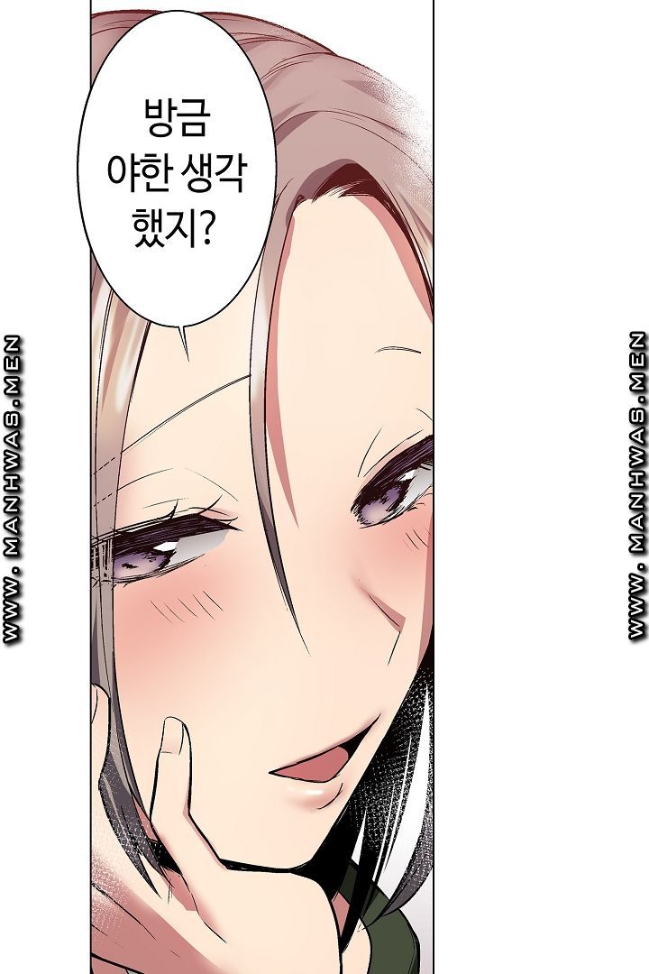 Provocative Woman Raw Chapter 17 Page 9