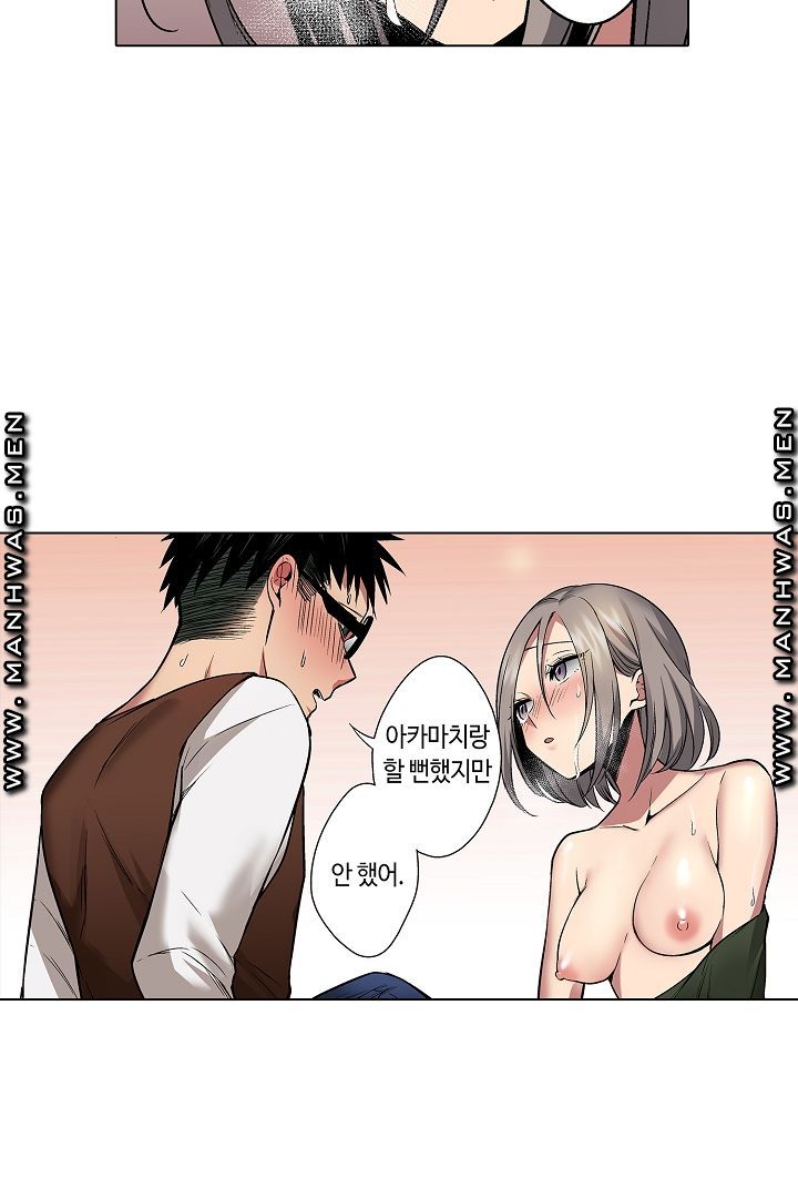 Provocative Woman Raw Chapter 18 Page 11