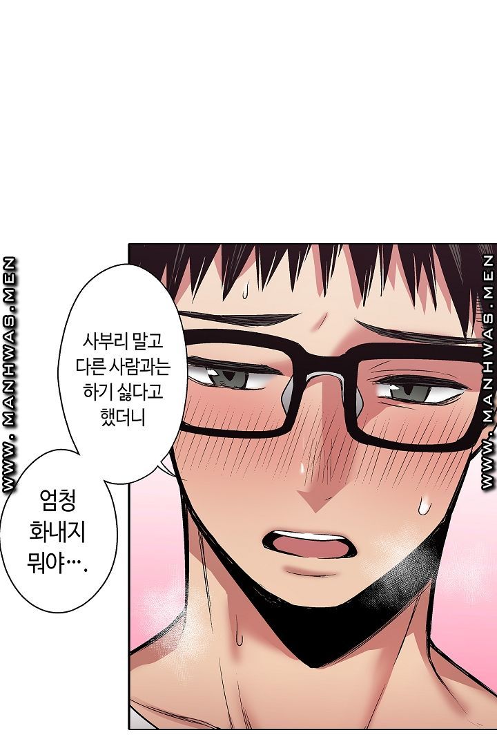 Provocative Woman Raw Chapter 18 Page 12