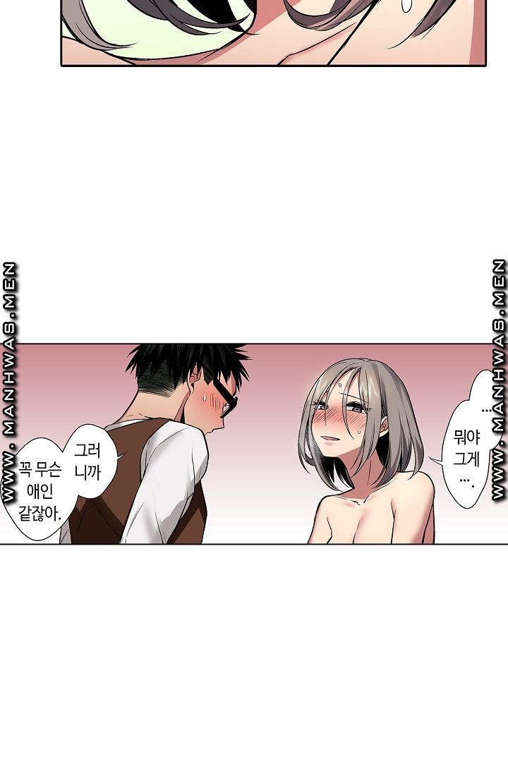 Provocative Woman Raw Chapter 18 Page 14