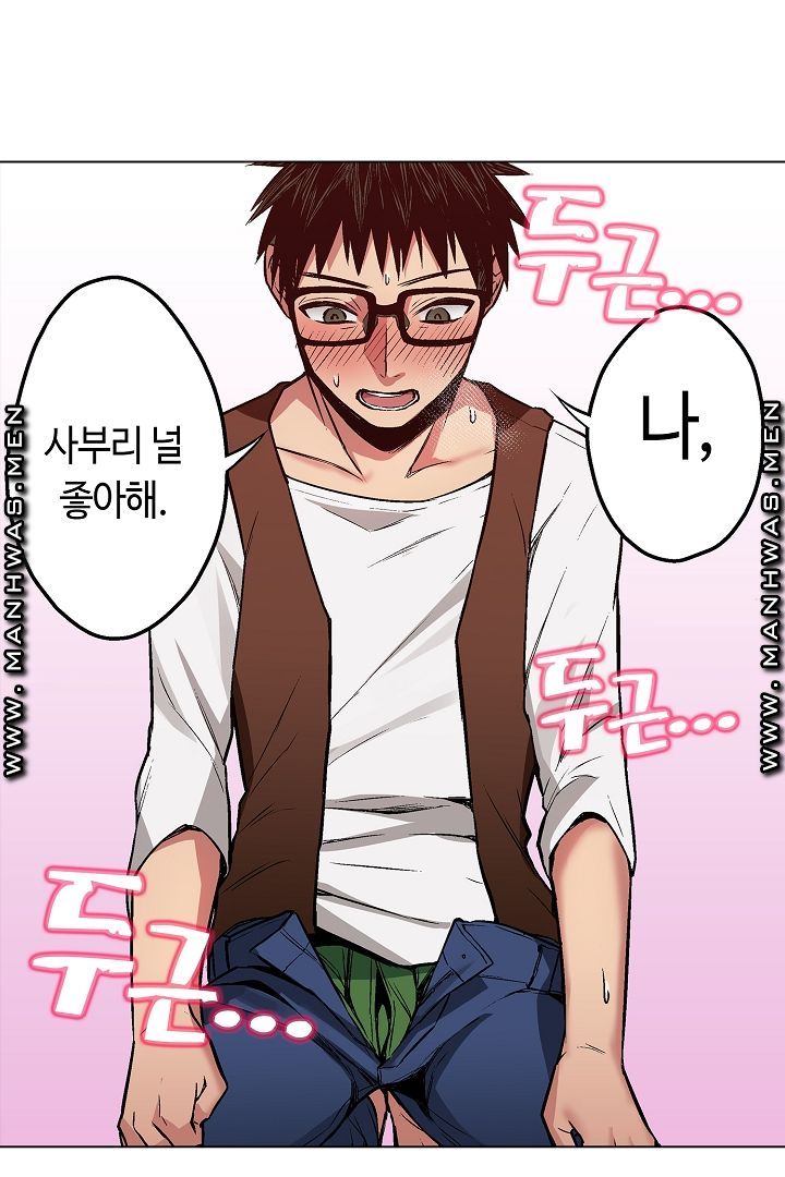 Provocative Woman Raw Chapter 18 Page 16