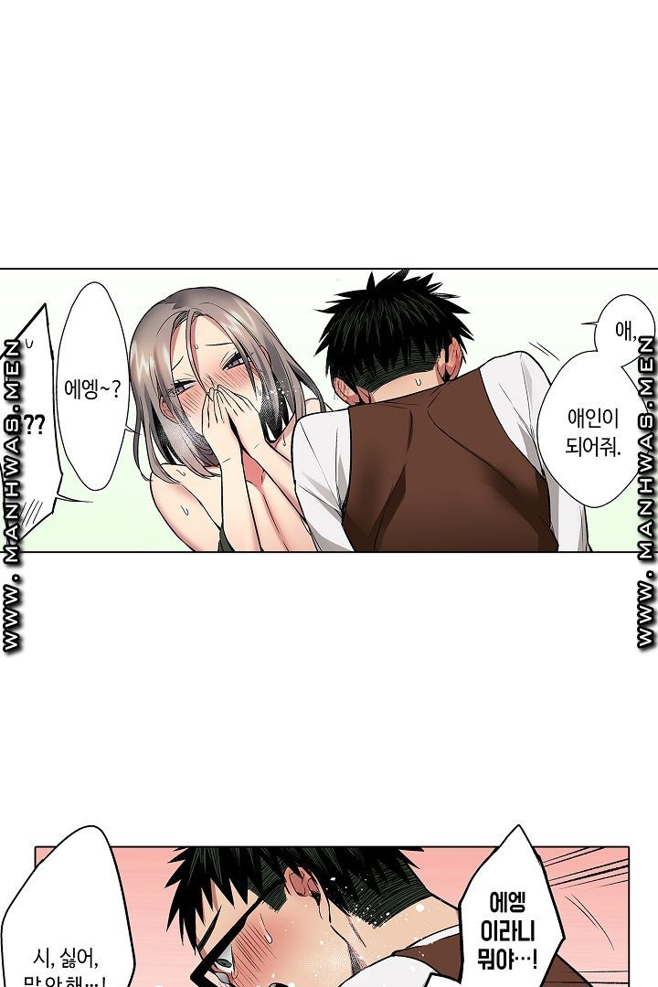Provocative Woman Raw Chapter 18 Page 22