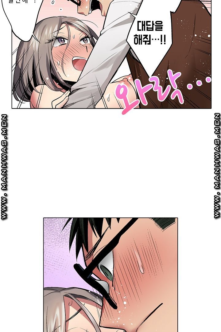 Provocative Woman Raw Chapter 18 Page 23