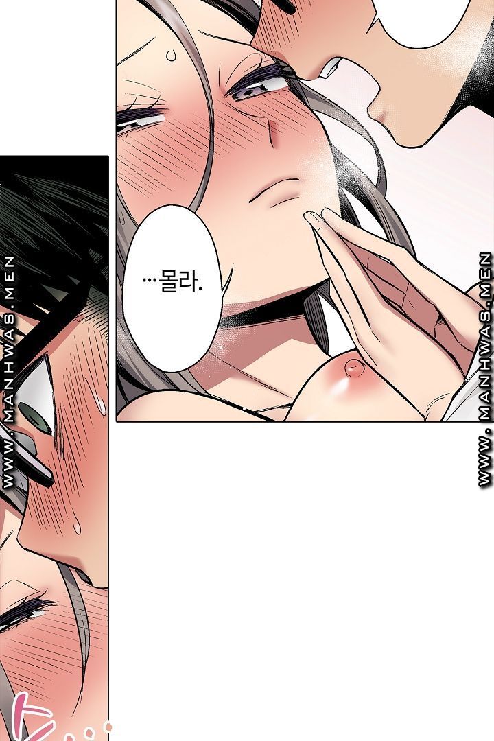 Provocative Woman Raw Chapter 18 Page 25