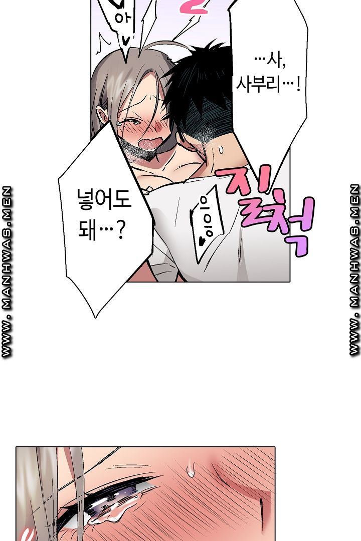 Provocative Woman Raw Chapter 18 Page 31