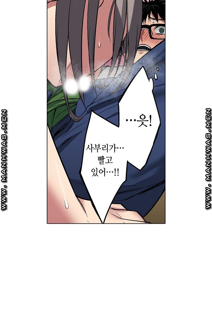 Provocative Woman Raw Chapter 18 Page 5