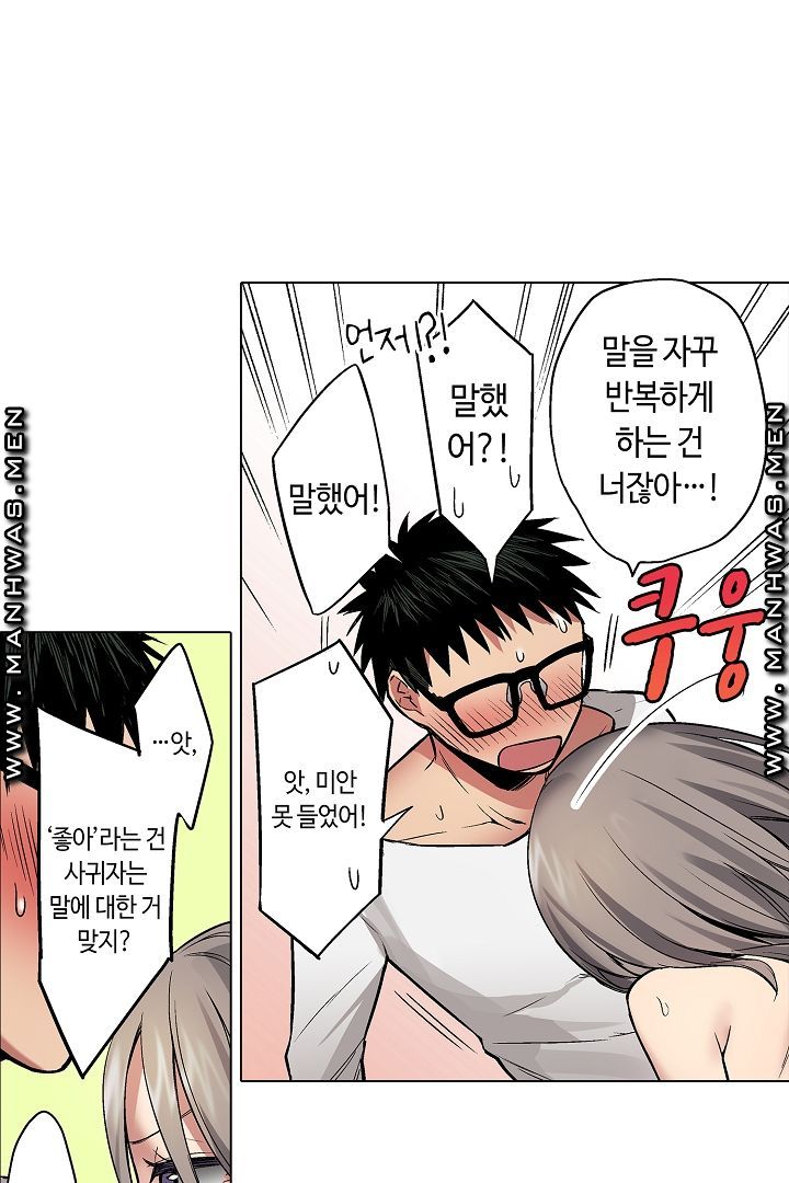 Provocative Woman Raw Chapter 19 Page 11