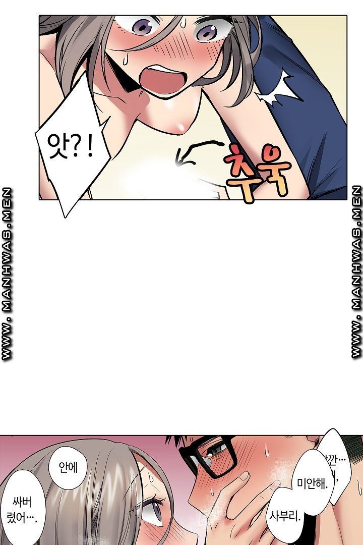 Provocative Woman Raw Chapter 19 Page 23