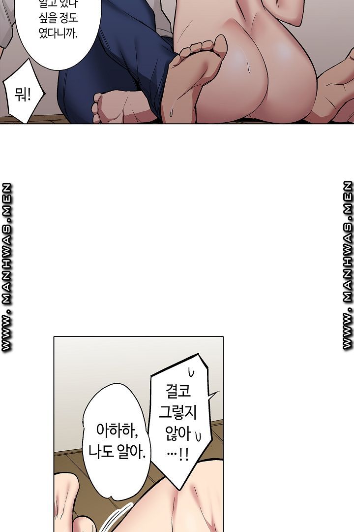 Provocative Woman Raw Chapter 19 Page 27