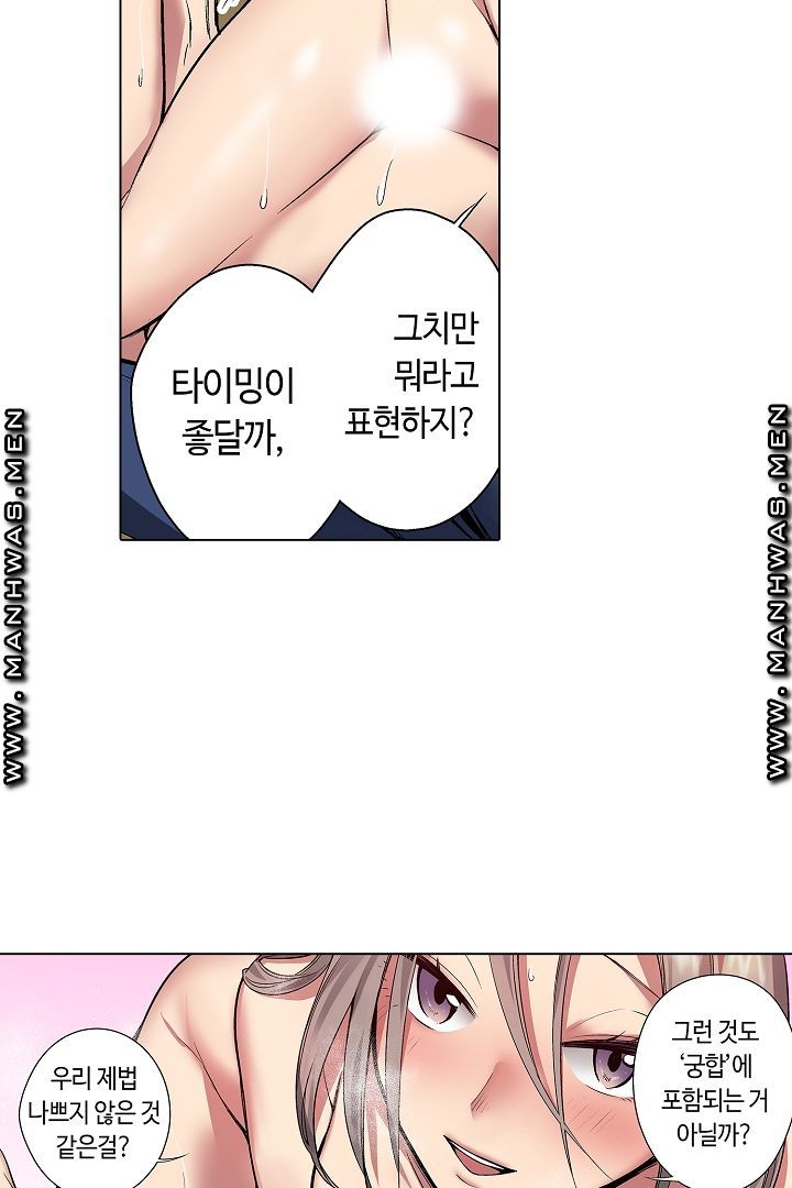 Provocative Woman Raw Chapter 19 Page 28