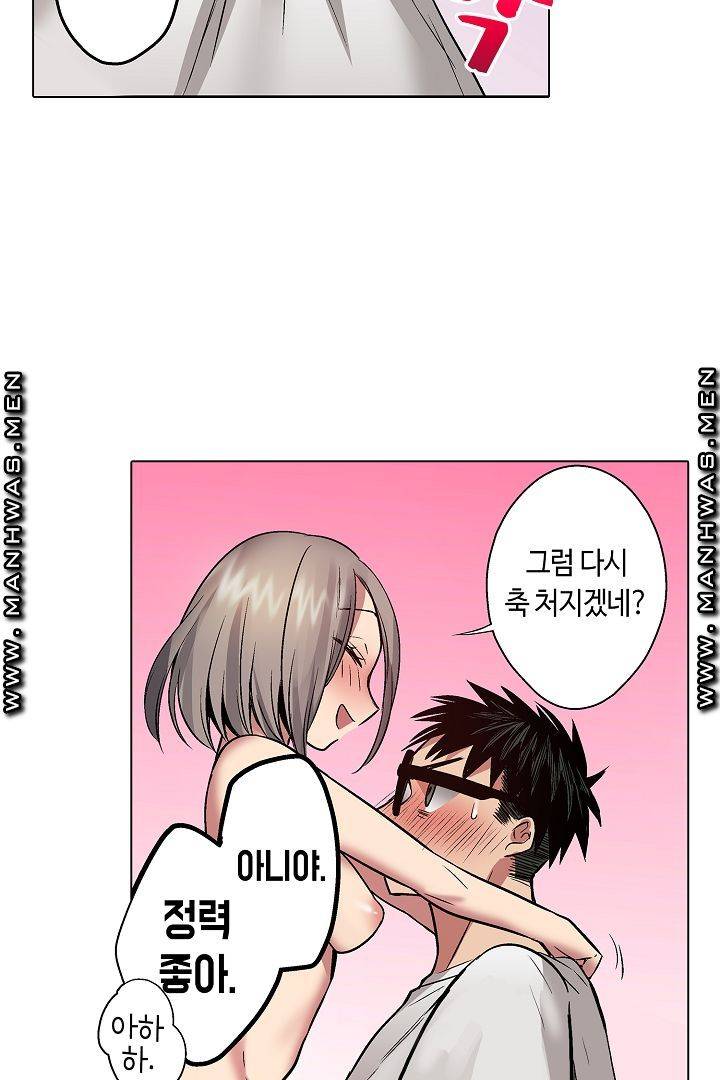 Provocative Woman Raw Chapter 19 Page 37