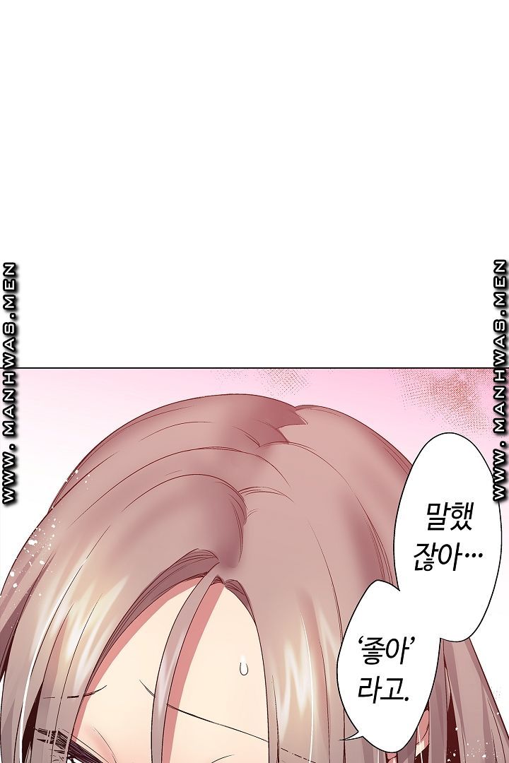 Provocative Woman Raw Chapter 19 Page 8