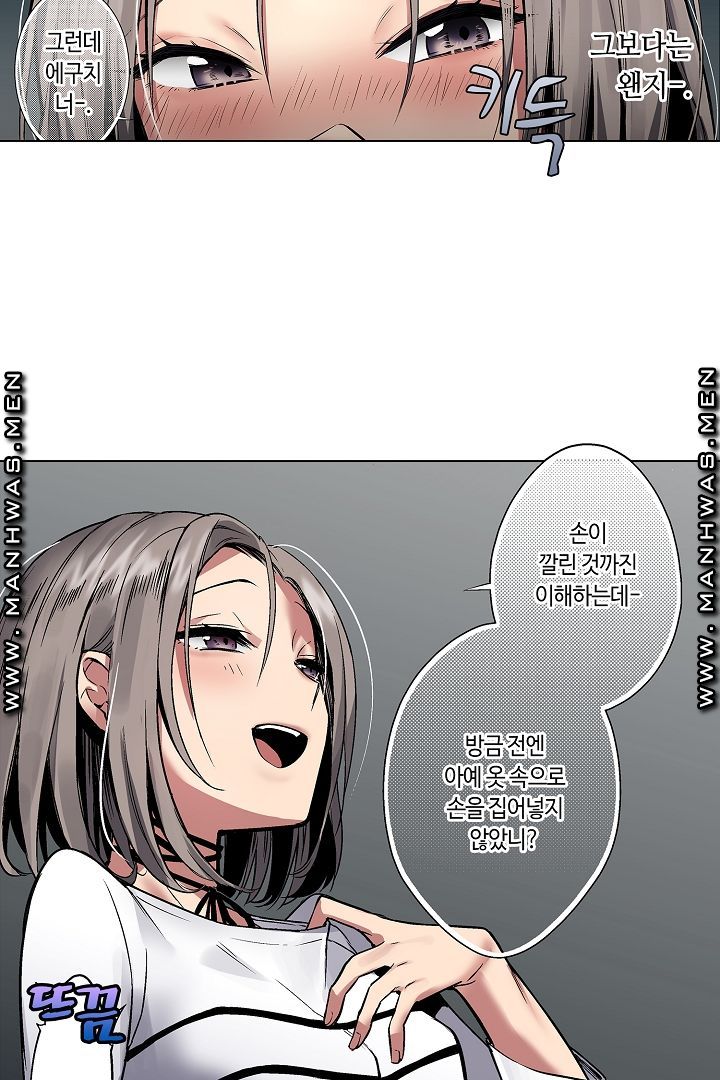 Provocative Woman Raw Chapter 2 Page 11