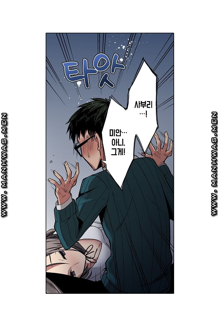 Provocative Woman Raw Chapter 2 Page 3