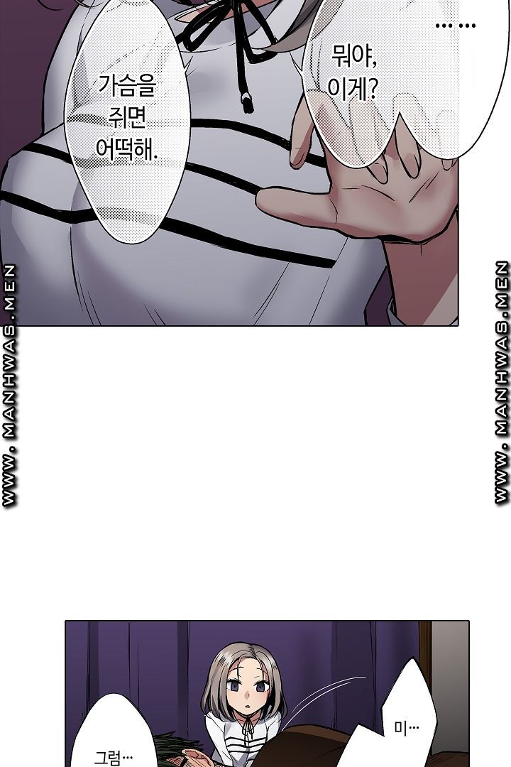 Provocative Woman Raw Chapter 2 Page 30