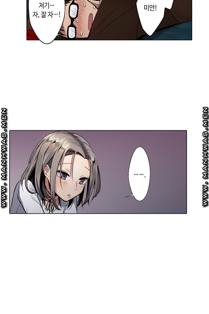 Provocative Woman Raw Chapter 2 Page 31