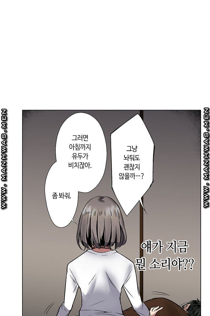 Provocative Woman Raw Chapter 2 Page 38