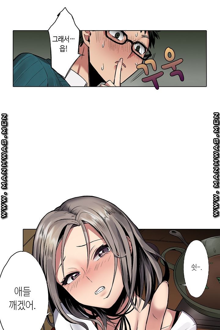 Provocative Woman Raw Chapter 2 Page 5