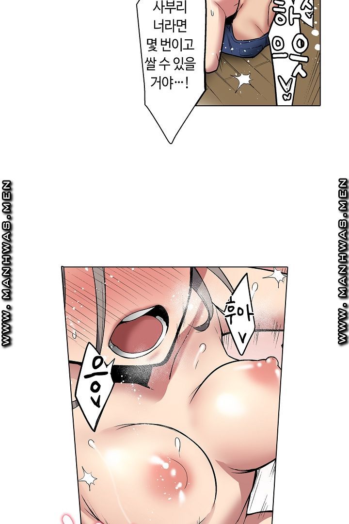Provocative Woman Raw Chapter 20 Page 15