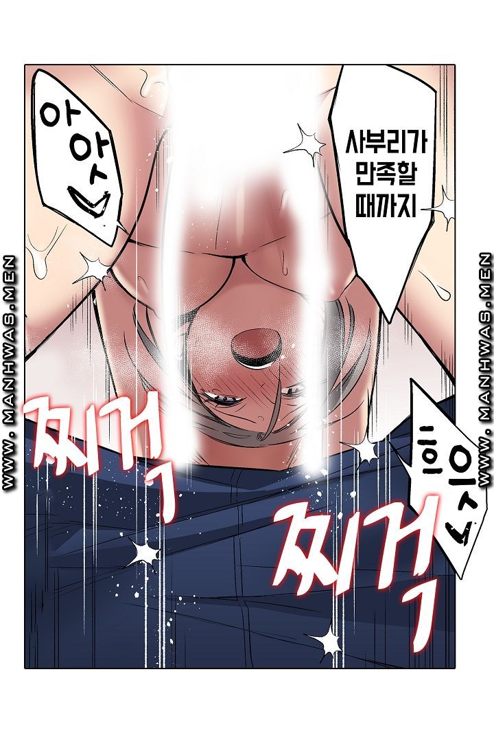 Provocative Woman Raw Chapter 20 Page 18