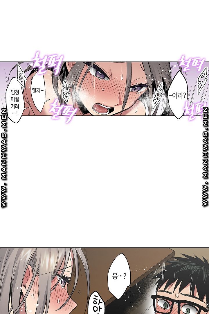 Provocative Woman Raw Chapter 20 Page 40