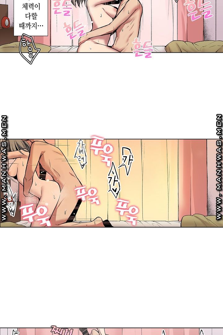 Provocative Woman Raw Chapter 21 Page 16