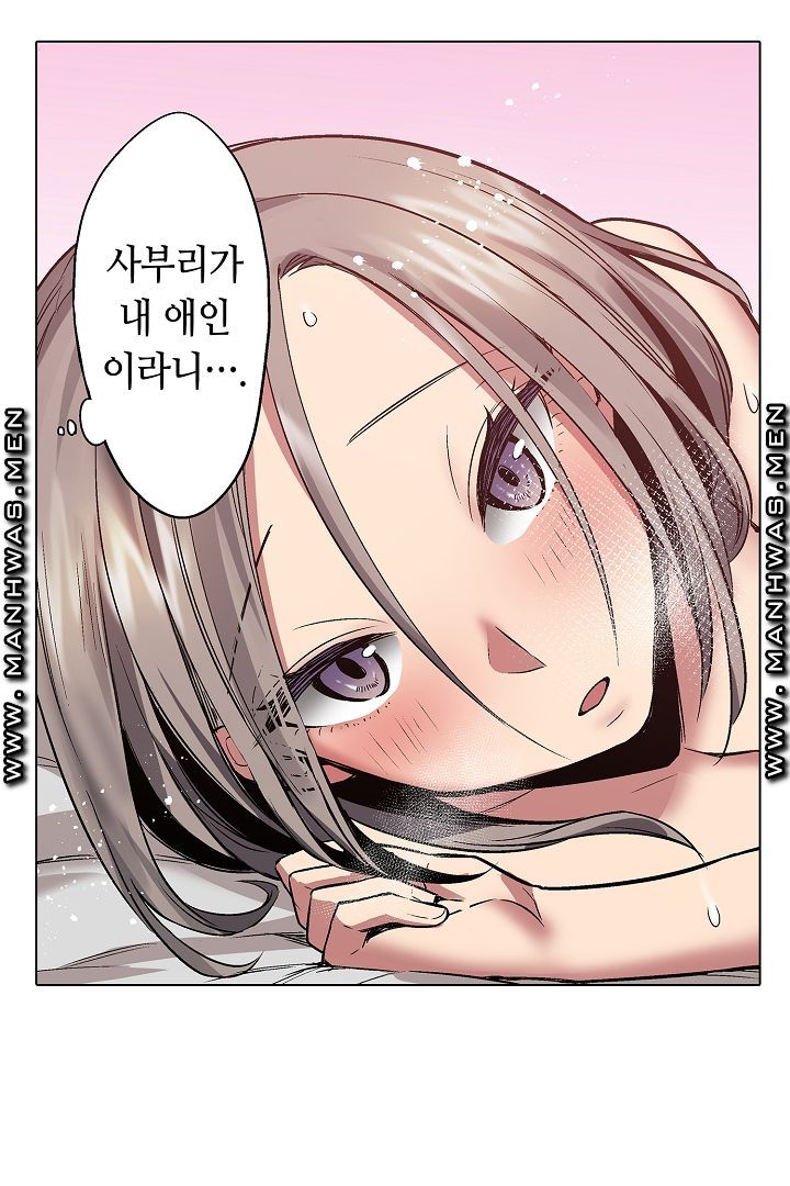 Provocative Woman Raw Chapter 21 Page 19