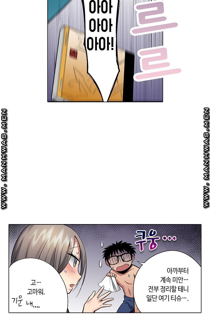 Provocative Woman Raw Chapter 21 Page 26