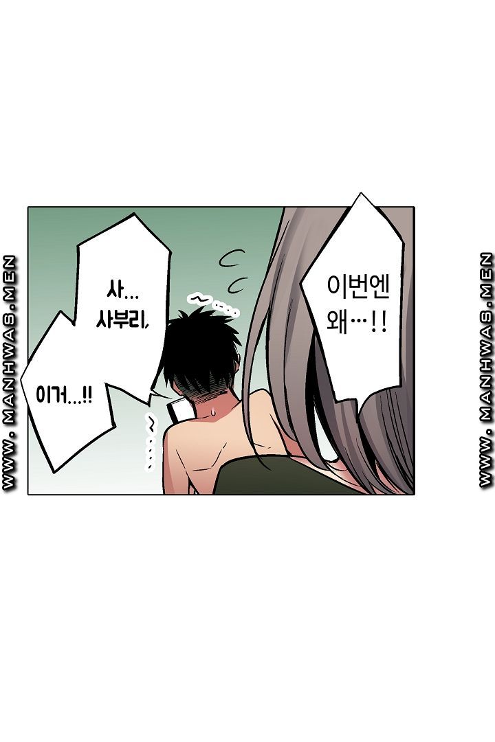 Provocative Woman Raw Chapter 21 Page 30