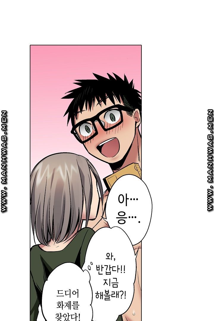 Provocative Woman Raw Chapter 21 Page 32