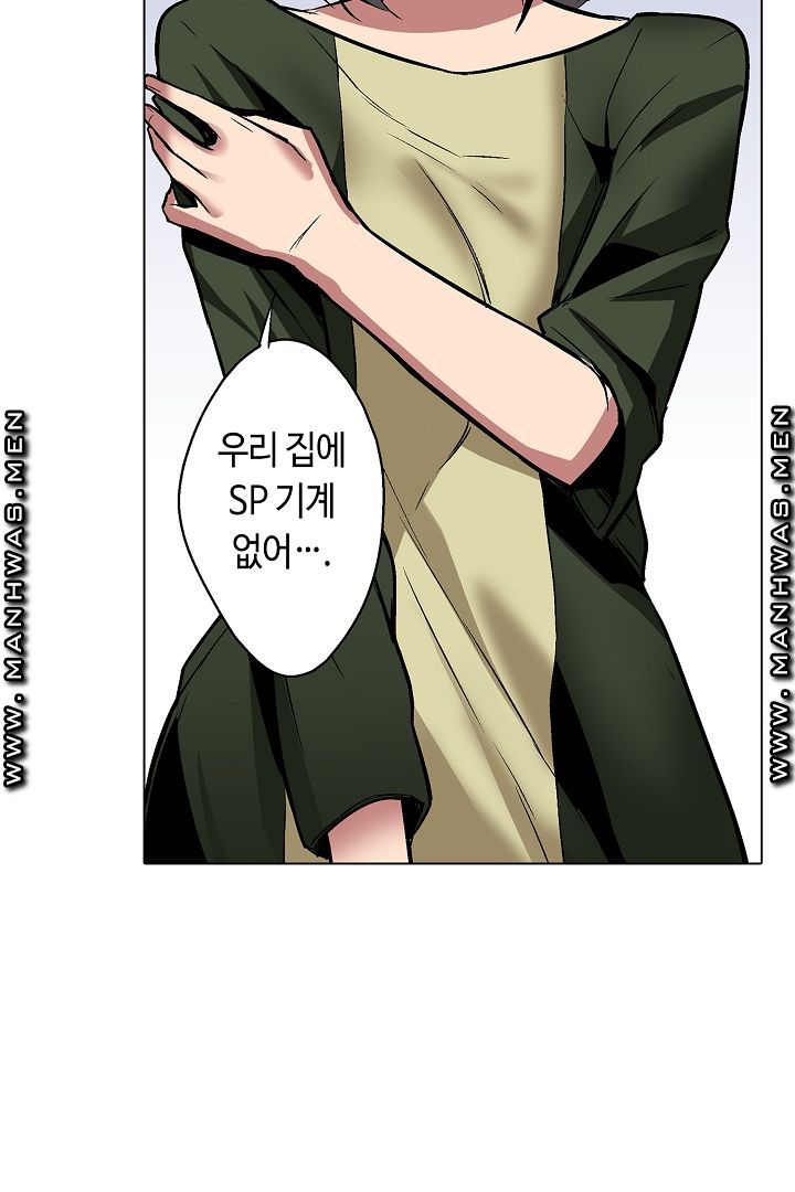 Provocative Woman Raw Chapter 21 Page 34