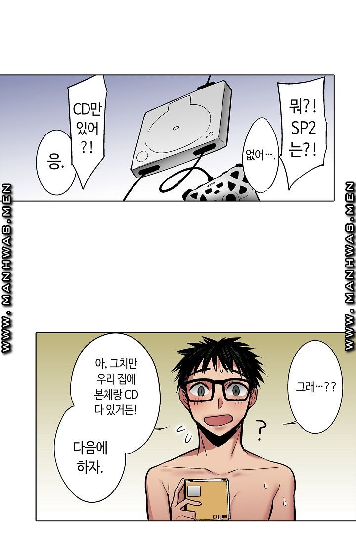 Provocative Woman Raw Chapter 21 Page 35