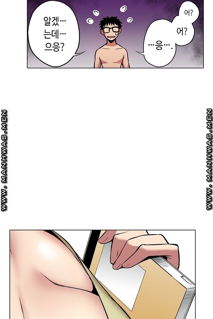 Provocative Woman Raw Chapter 21 Page 41