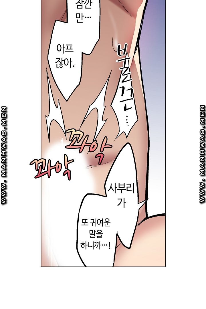 Provocative Woman Raw Chapter 21 Page 6