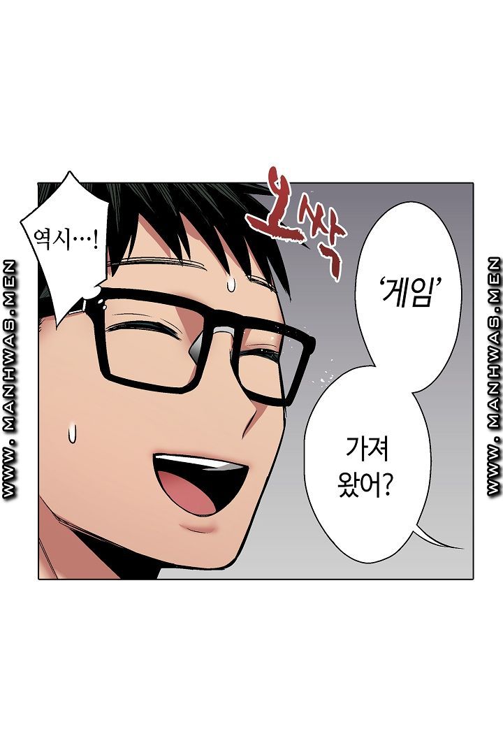 Provocative Woman Raw Chapter 22 Page 13