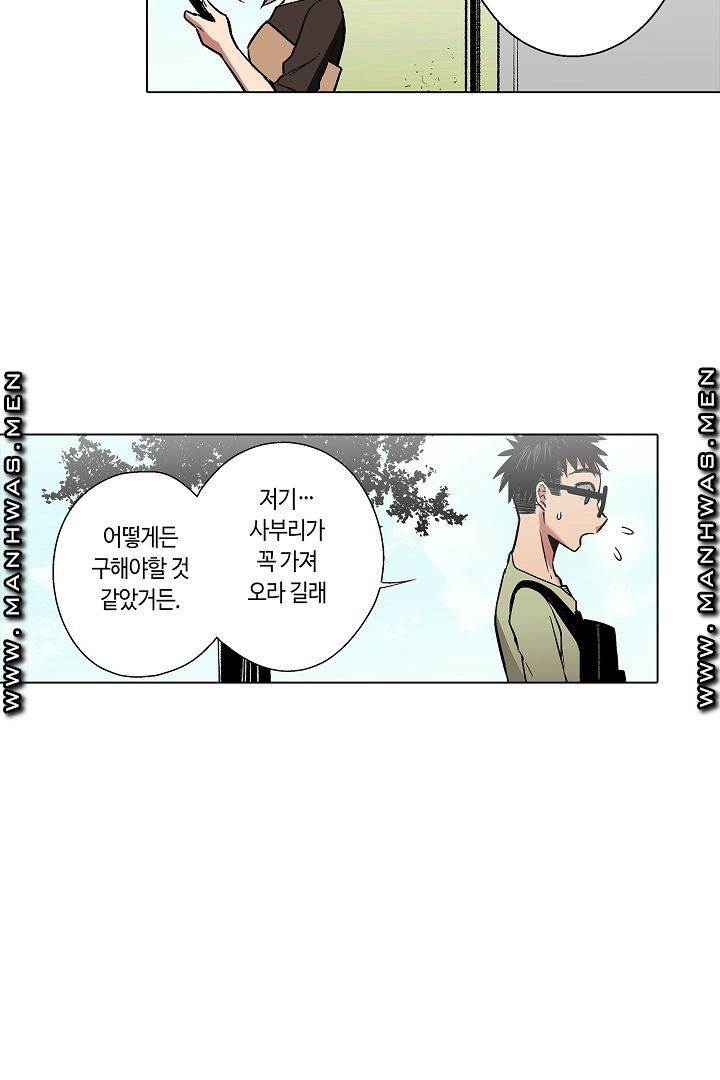 Provocative Woman Raw Chapter 22 Page 21