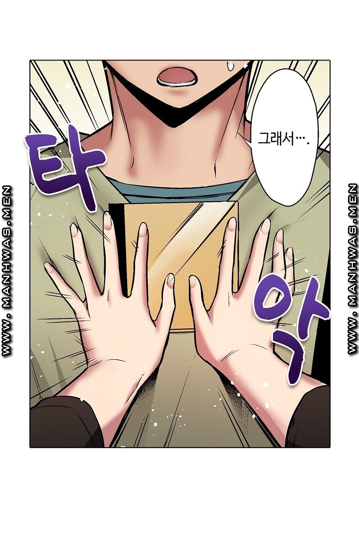 Provocative Woman Raw Chapter 22 Page 22