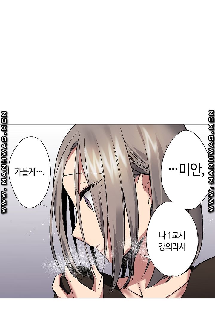 Provocative Woman Raw Chapter 22 Page 23