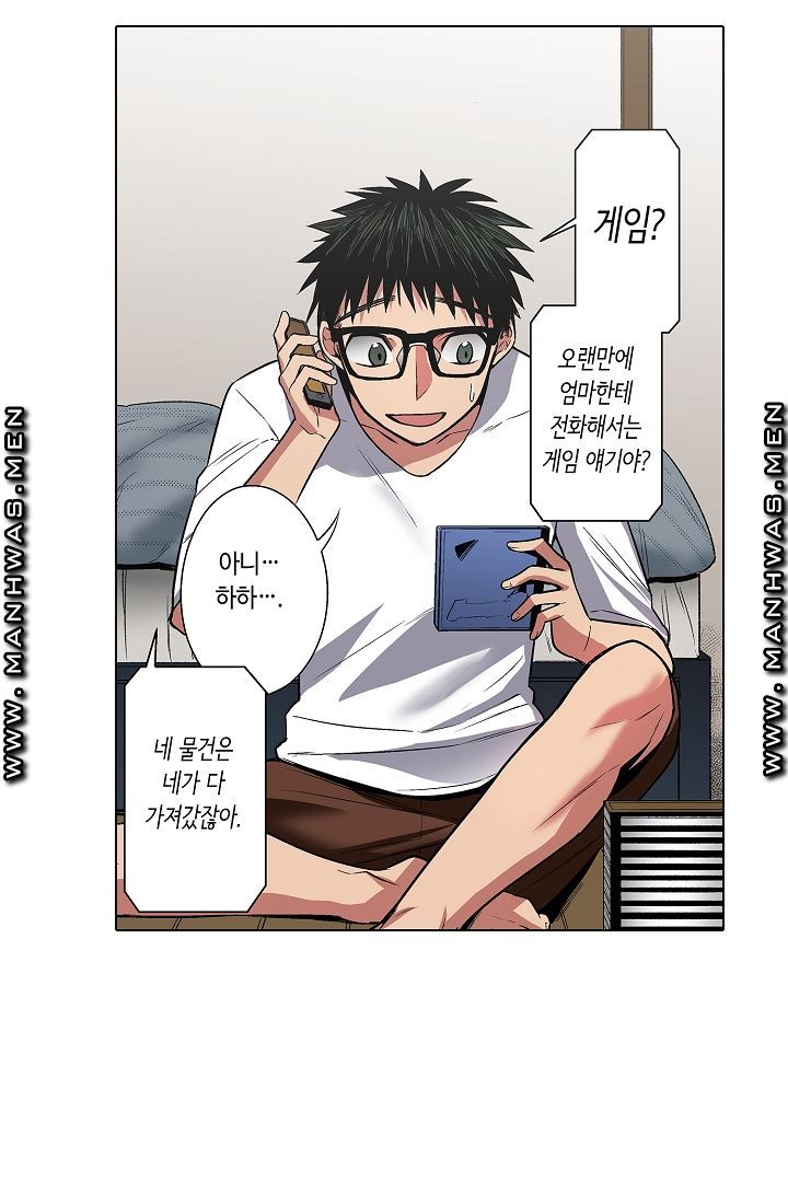 Provocative Woman Raw Chapter 22 Page 3
