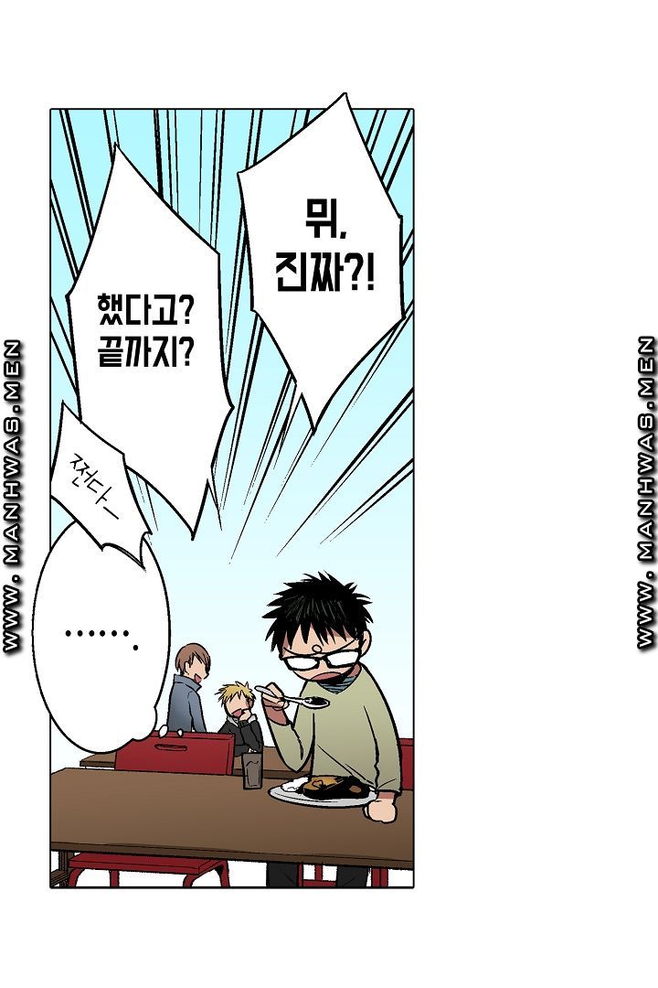 Provocative Woman Raw Chapter 22 Page 31
