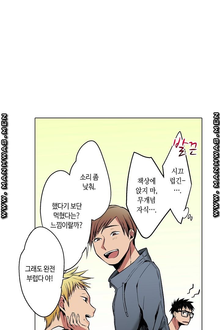 Provocative Woman Raw Chapter 22 Page 32