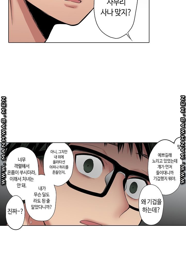 Provocative Woman Raw Chapter 22 Page 34