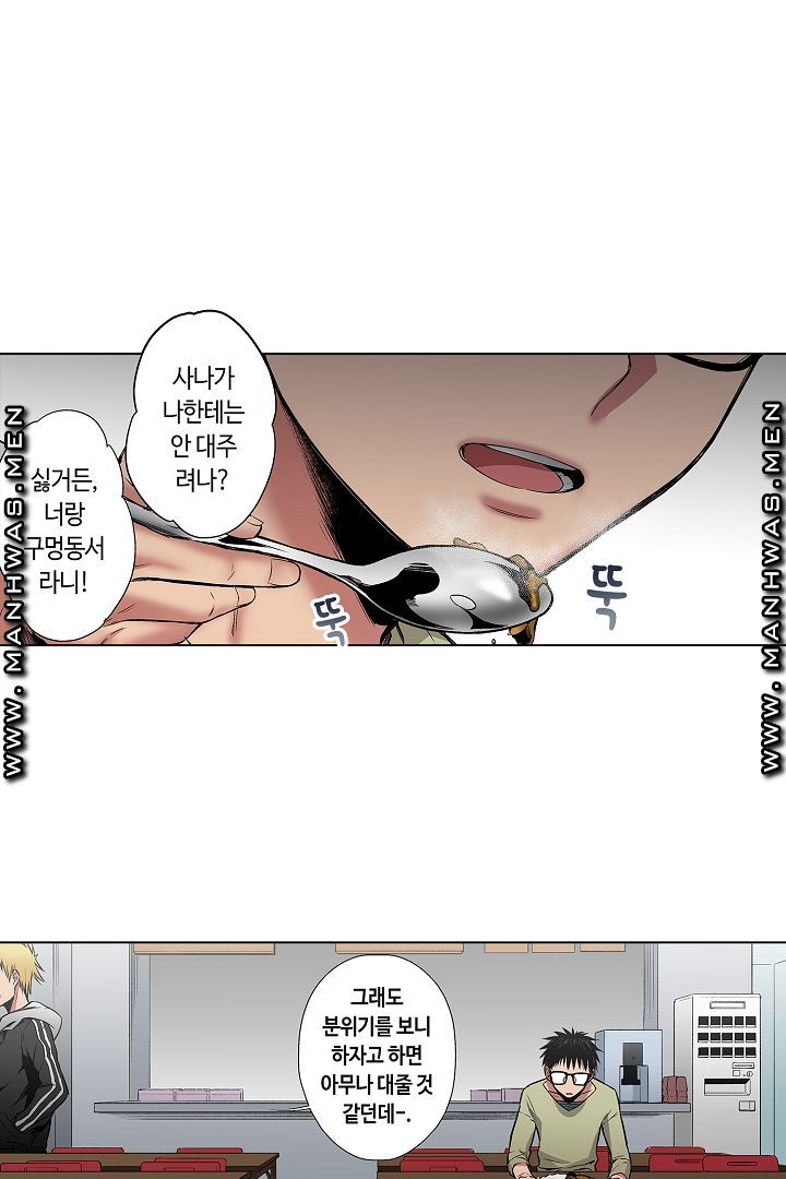 Provocative Woman Raw Chapter 22 Page 37