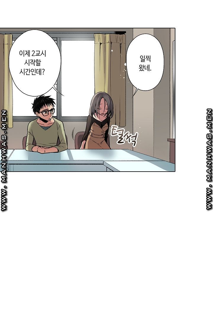 Provocative Woman Raw Chapter 22 Page 45