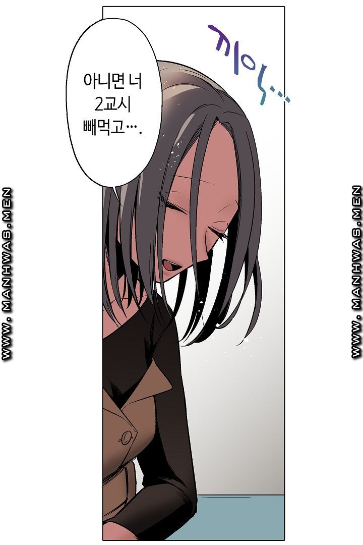 Provocative Woman Raw Chapter 22 Page 46